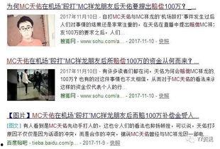 网红被爆料打人视频播放,网络暴力与道德沦丧的反思 第2张 网红被爆料打人视频播放,网络暴力与道德沦丧的反思 第2张