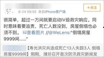 寿光爆料新闻最新消息直播,突发事件现场直播直击! 第3张 寿光爆料新闻最新消息直播,突发事件现场直播直击! 第3张