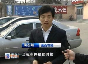 山东小伙爆料新闻报道是真的吗,真相还是谣言? 第3张 山东小伙爆料新闻报道是真的吗,真相还是谣言? 第3张